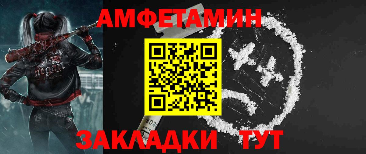 АМФ Розовый Шарыпово
