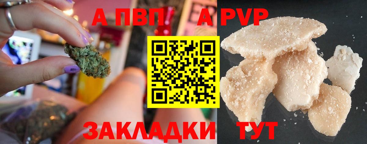 APVP  A-PVP Crystall  Alpha-PVP VHQ  Вход с VPN  Шарыпово 