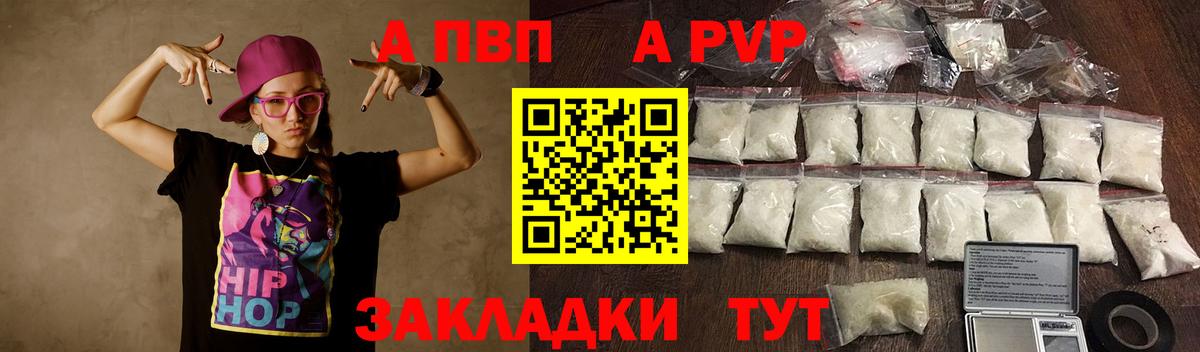 APVP Crystall Шарыпово