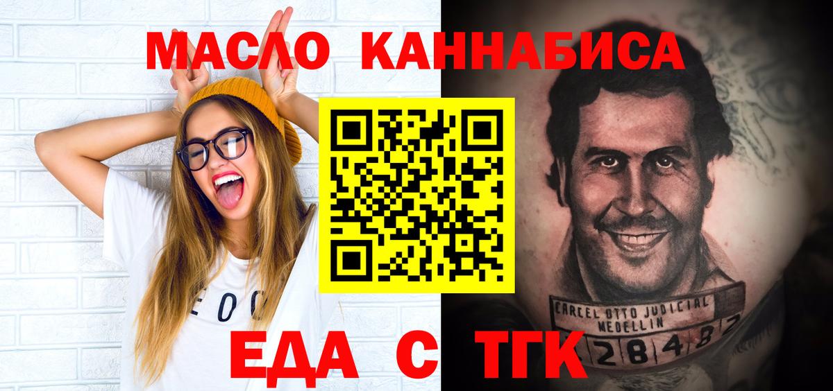 Шарыпово  Еда ТГК конопля  Вход с VPN 
