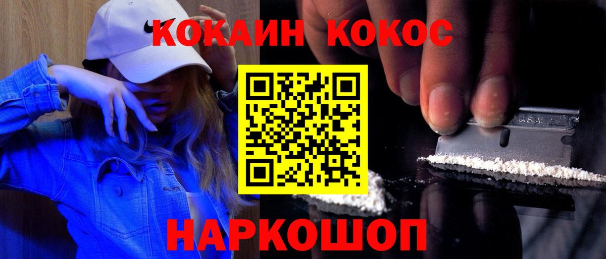 КОКАИН Эквадор  Вход с VPN  Шарыпово  Cocaine 97% 