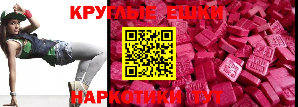 Экстази  Экстази Philipp Plein  где продают наркотики  Вход с VPN  Шарыпово  ЭКСТАЗИ VHQ 