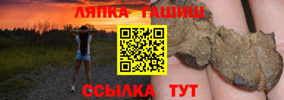 ГАШИШ Cannabis Шарыпово