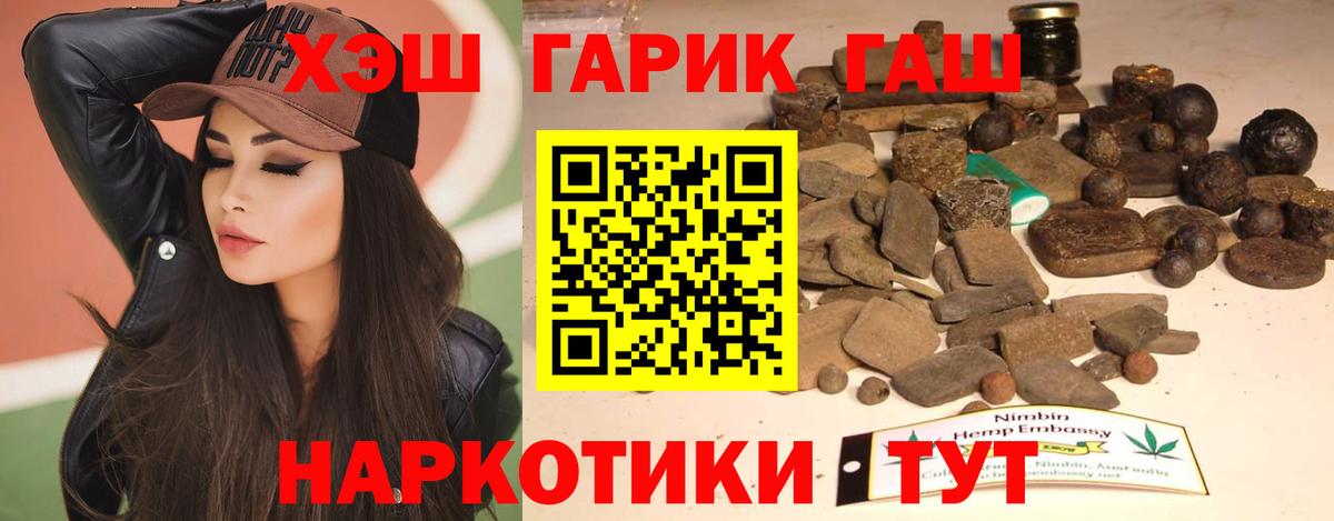 ГАШИШ 40% ТГК  ГАШ  ГАШИШ гарик  закладки  Вход с VPN  Шарыпово 