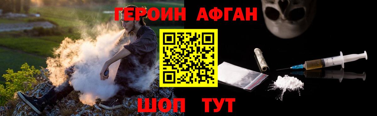Героин VHQ Шарыпово