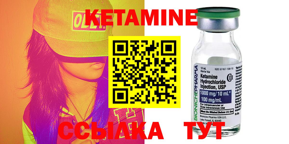 КЕТАМИН VHQ Шарыпово