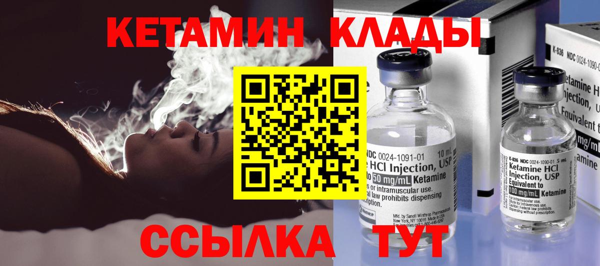Кетамин ketamine  мориарти телеграм  Шарыпово  Вход с VPN 