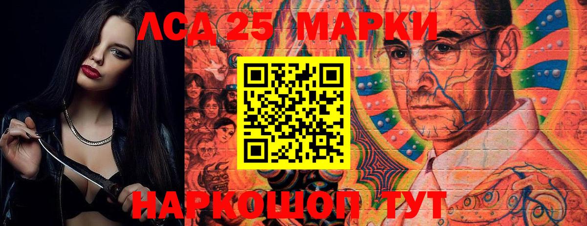 LSD-25 экстази ecstasy  Лсд 25 экстази  Лсд 25 экстази кислота  Шарыпово  Вход с VPN 