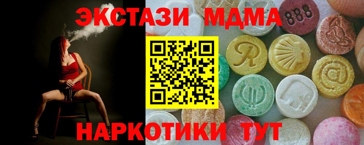 МДМА crystal  Вход с VPN  МДМА кристаллы  Шарыпово 