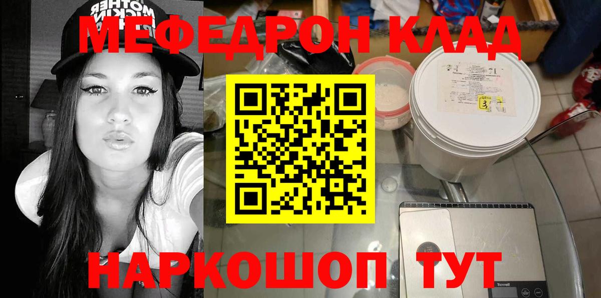 Меф Шарыпово