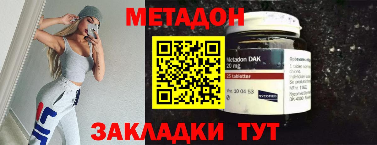 МЕТАДОН мёд  Метадон methadone  Шарыпово  Вход с VPN 