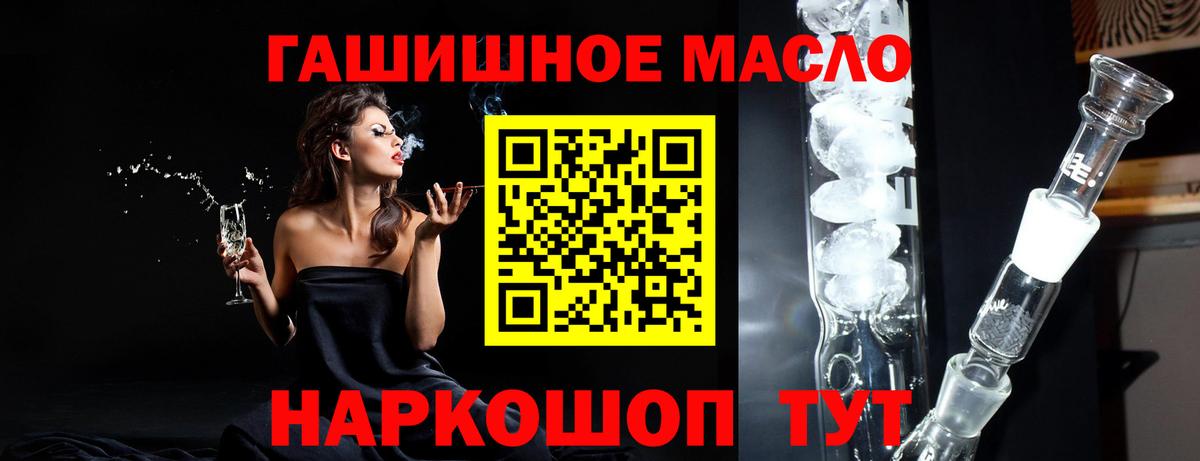 Шарыпово  ТГК THC oil  дарнет шоп  Вход с VPN 