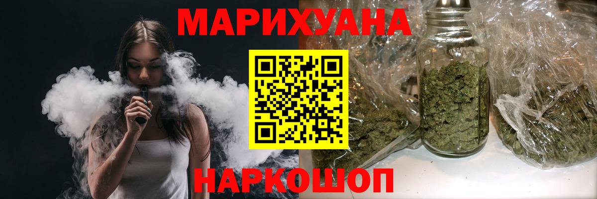 Каннабис семена  Канабис White Widow  Шарыпово  Вход с VPN  Конопля THC 21% 